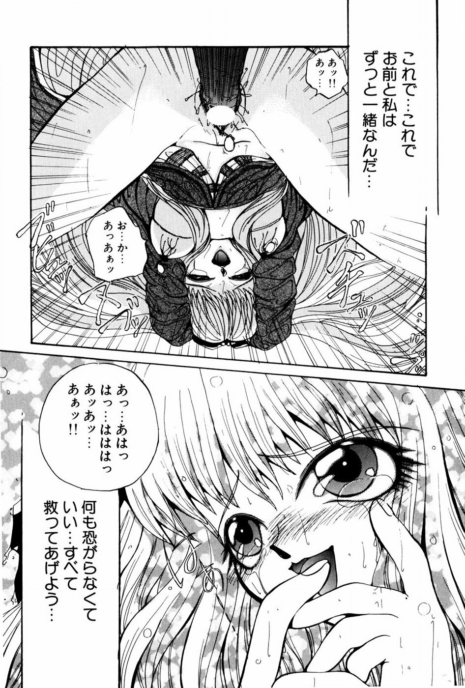 [Shunmin Mutsumi] Kutsuu no daishou page 36 full