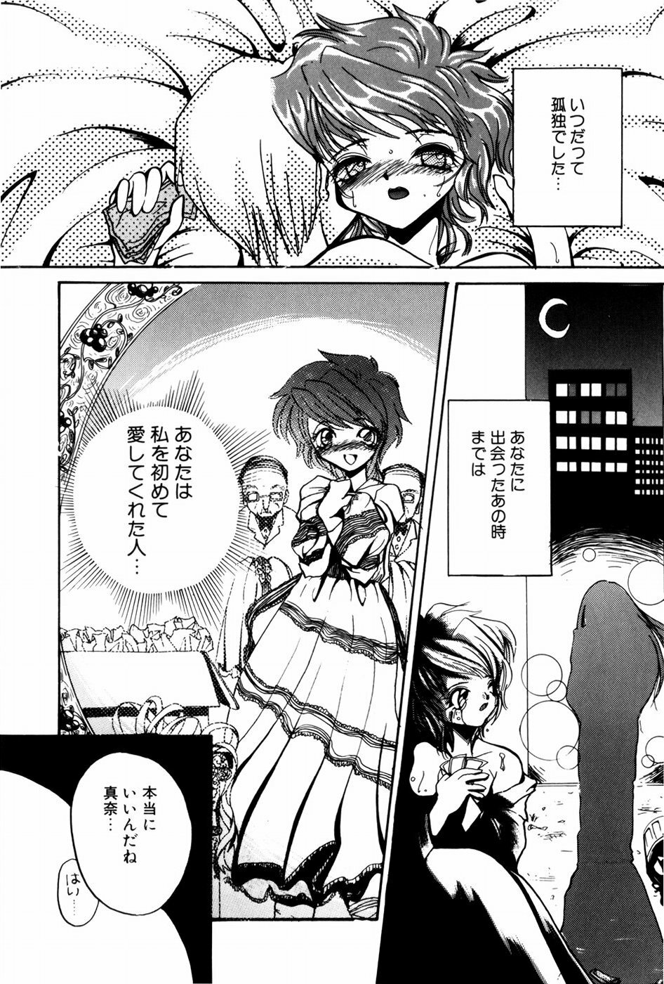 [Shunmin Mutsumi] Kutsuu no daishou page 39 full