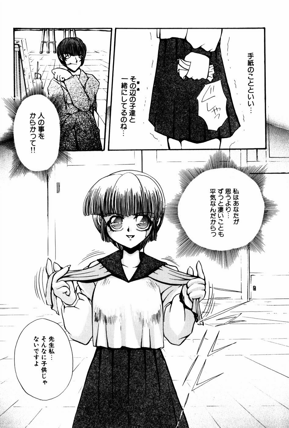 [Shunmin Mutsumi] Kutsuu no daishou page 74 full