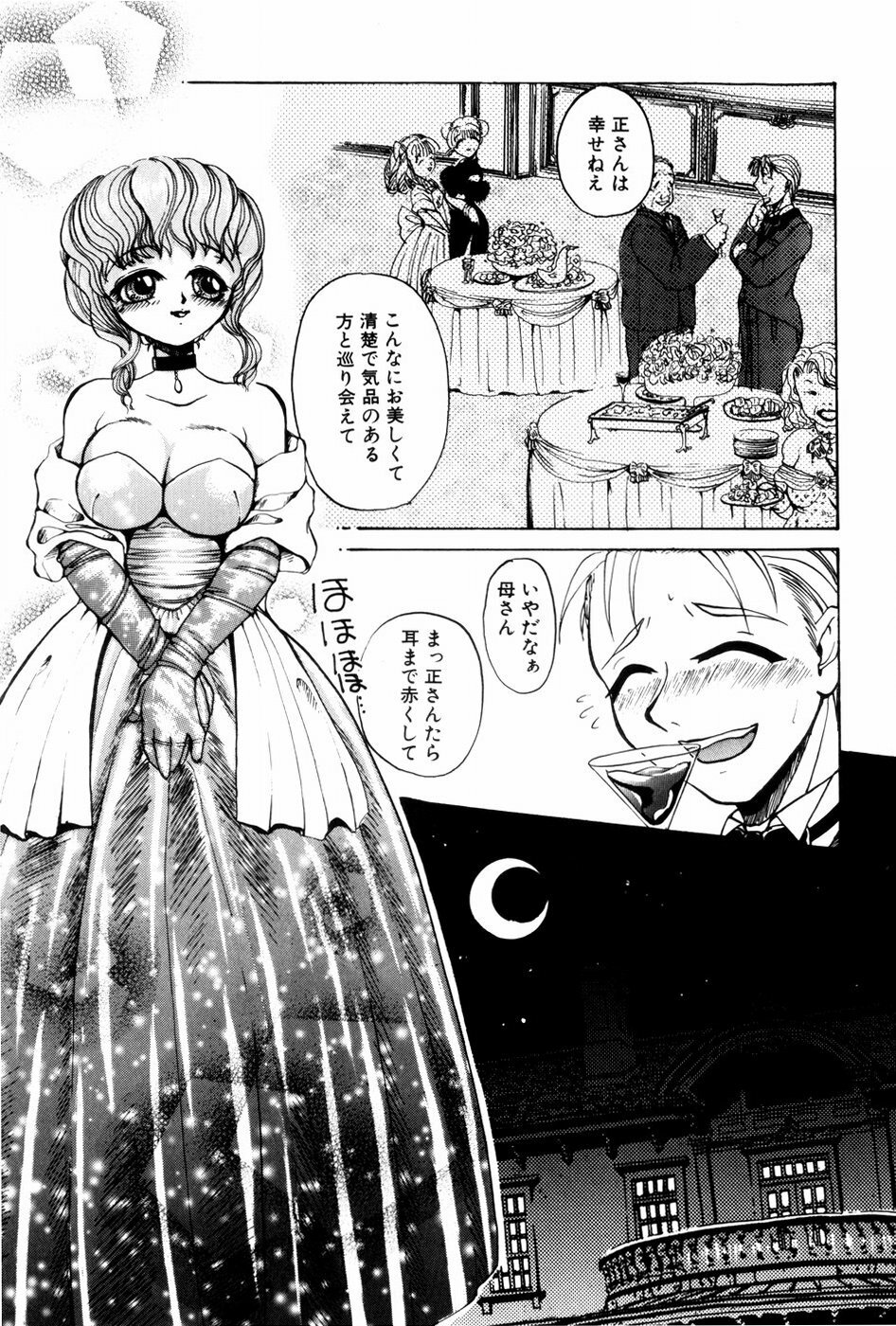 [Shunmin Mutsumi] Kutsuu no daishou page 9 full