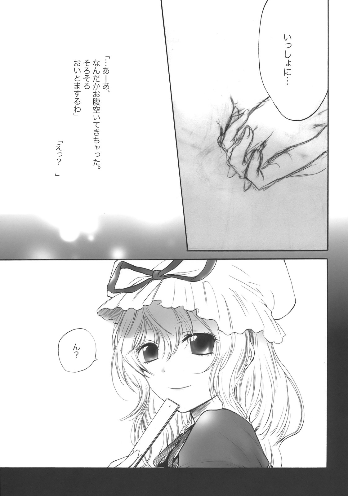 (SC42) [Celesta (Maki, Yori)] Majimena Kajitsu (Touhou Project) page 28 full