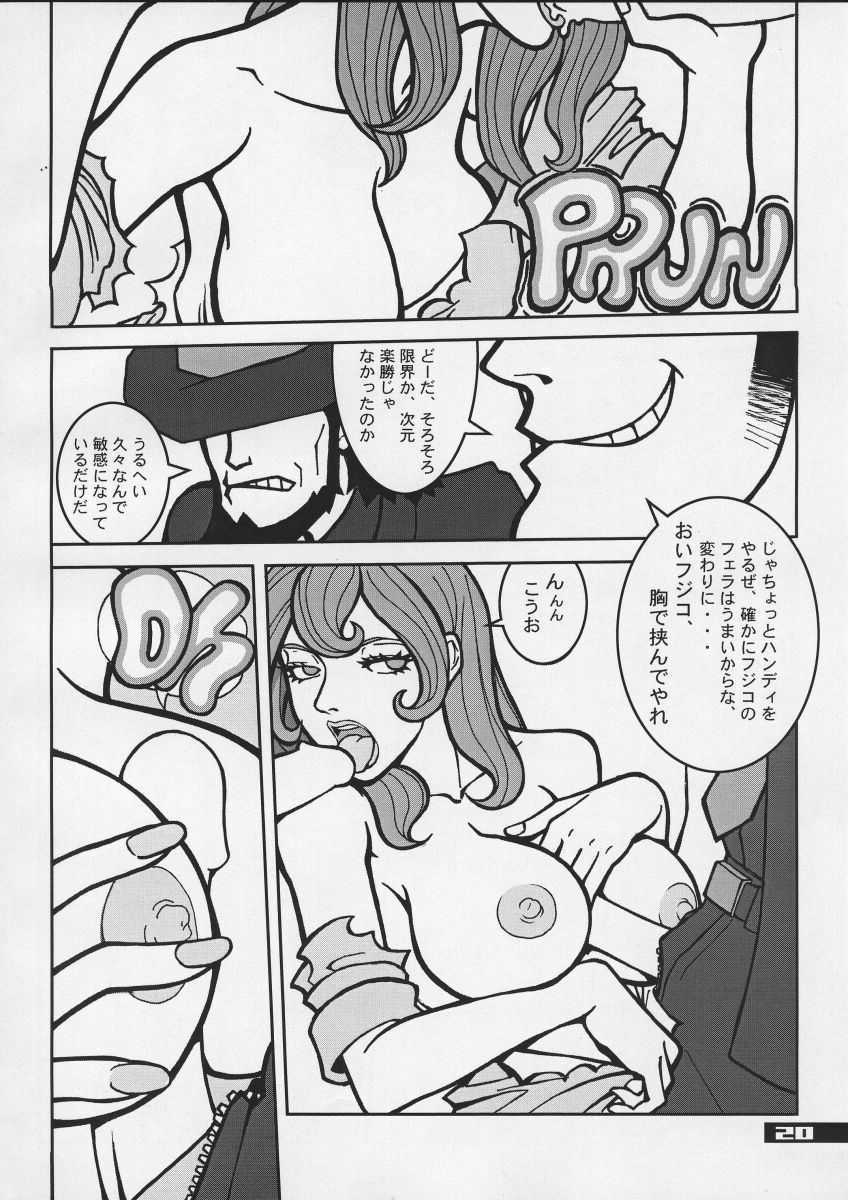 (C57) [Q-bit (Q-10)] Q-bit Vol. 04 - My Name is Fujiko (Lupin III) page 20 full