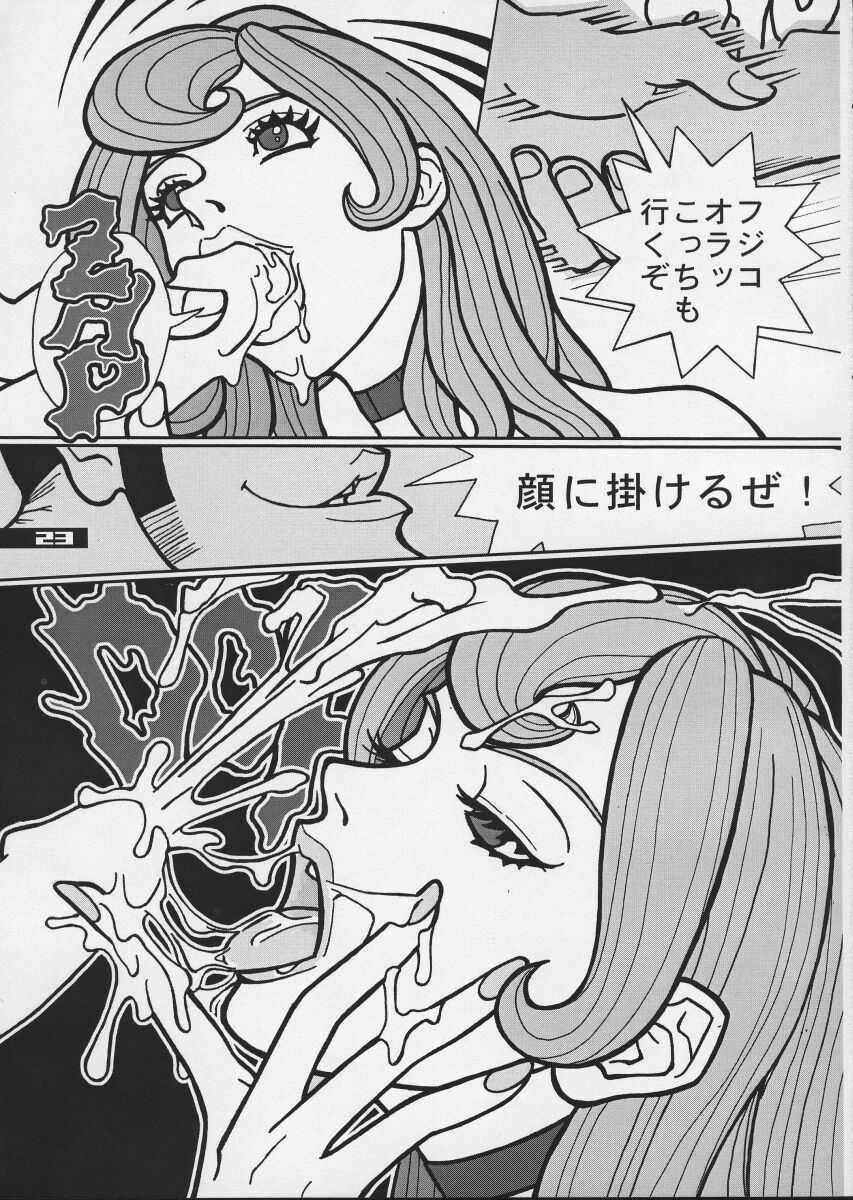 (C57) [Q-bit (Q-10)] Q-bit Vol. 04 - My Name is Fujiko (Lupin III) page 23 full