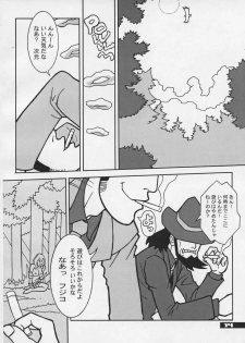 (C57) [Q-bit (Q-10)] Q-bit Vol. 04 - My Name is Fujiko (Lupin III) - page 14