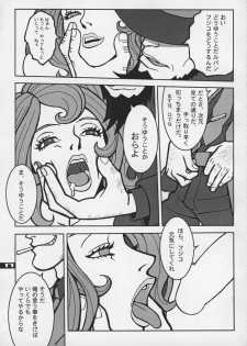 (C57) [Q-bit (Q-10)] Q-bit Vol. 04 - My Name is Fujiko (Lupin III) - page 17