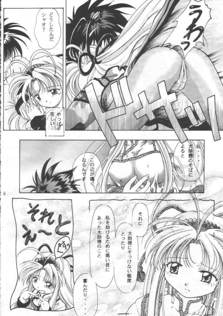 (C55) [INDURAIN (Hamaguri Kinome)] Transparent link (Mamotte Shugogetten!) page 7 full