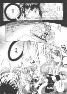 (C55) [INDURAIN (Hamaguri Kinome)] Transparent link (Mamotte Shugogetten!) - page 5