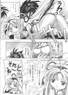 (C55) [INDURAIN (Hamaguri Kinome)] Transparent link (Mamotte Shugogetten!) - page 7