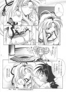 (C55) [INDURAIN (Hamaguri Kinome)] Transparent link (Mamotte Shugogetten!) - page 9