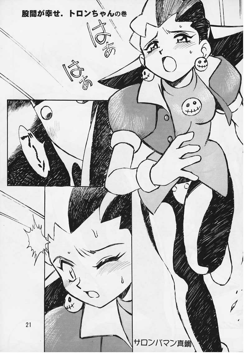 (C57) [Studio Katsudon] Tron no Manma (Rockman DASH) page 20 full