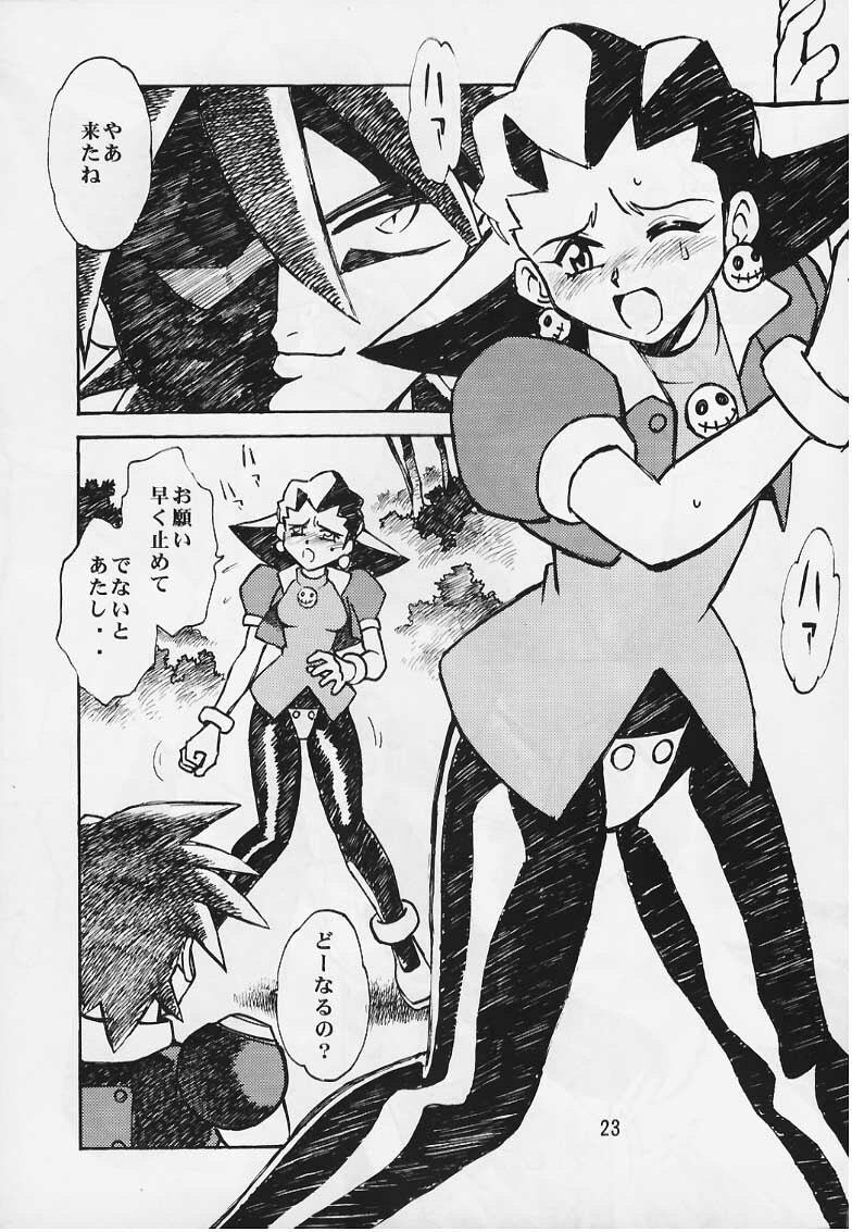 (C57) [Studio Katsudon] Tron no Manma (Rockman DASH) page 22 full