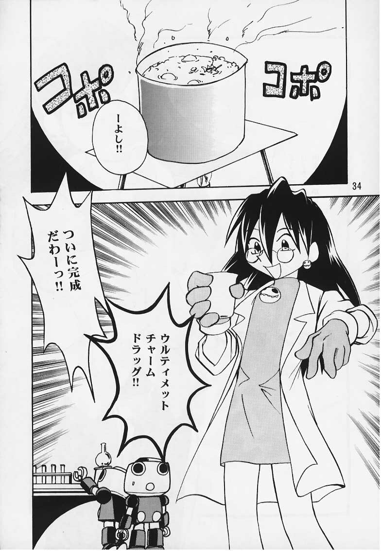 (C57) [Studio Katsudon] Tron no Manma (Rockman DASH) page 33 full