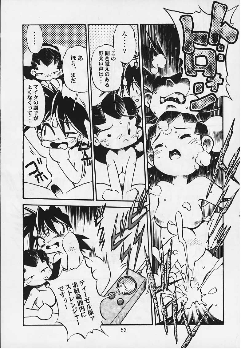 (C57) [Studio Katsudon] Tron no Manma (Rockman DASH) page 52 full