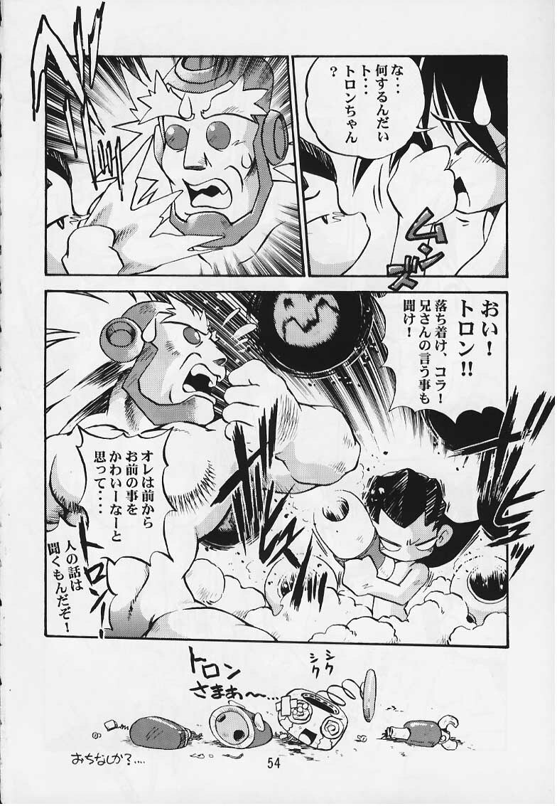 (C57) [Studio Katsudon] Tron no Manma (Rockman DASH) page 53 full