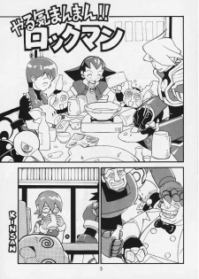 (C57) [Studio Katsudon] Tron no Manma (Rockman DASH) - page 4