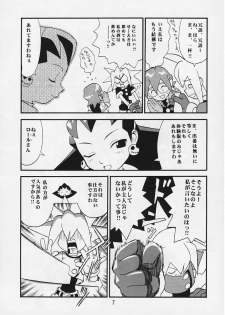 (C57) [Studio Katsudon] Tron no Manma (Rockman DASH) - page 6