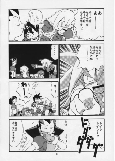 (C57) [Studio Katsudon] Tron no Manma (Rockman DASH) - page 7