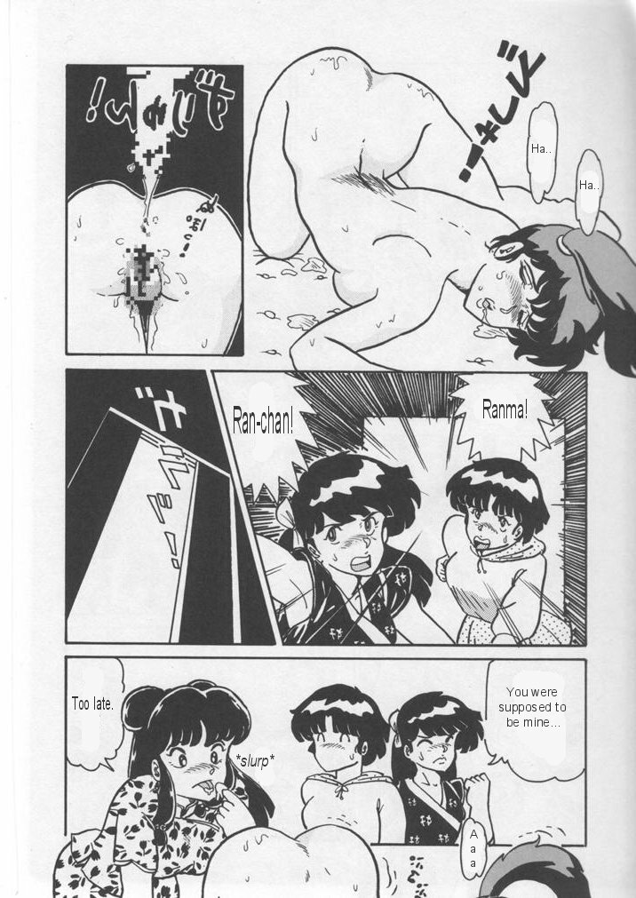 Wicked Man Pills (Ranma 1/2) [English] page 15 full