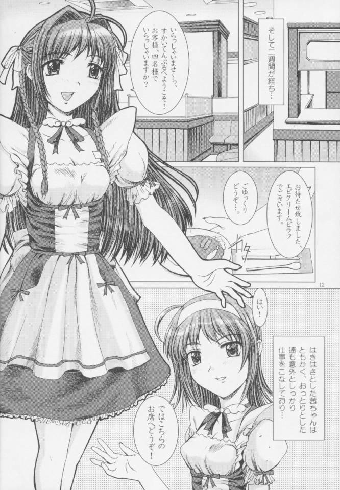 (CR30) [Precious HEART (Yamasaki Atsushi)] Sky Temple Sisters. (Kimi ga Nozomu Eien) page 11 full