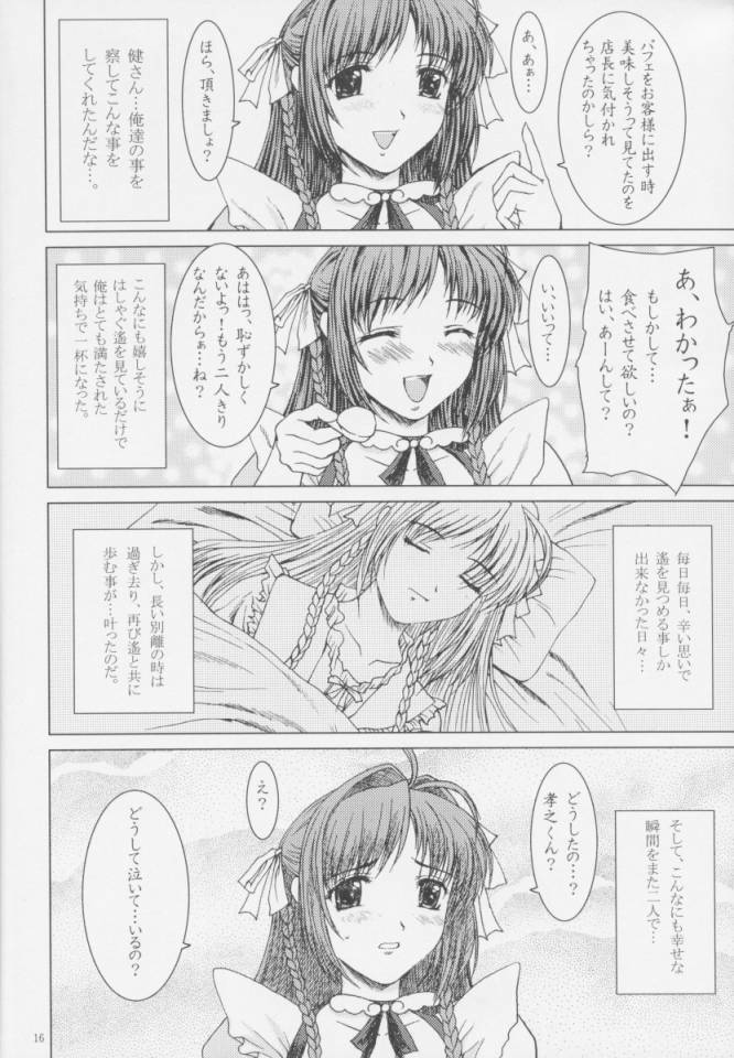 (CR30) [Precious HEART (Yamasaki Atsushi)] Sky Temple Sisters. (Kimi ga Nozomu Eien) page 15 full