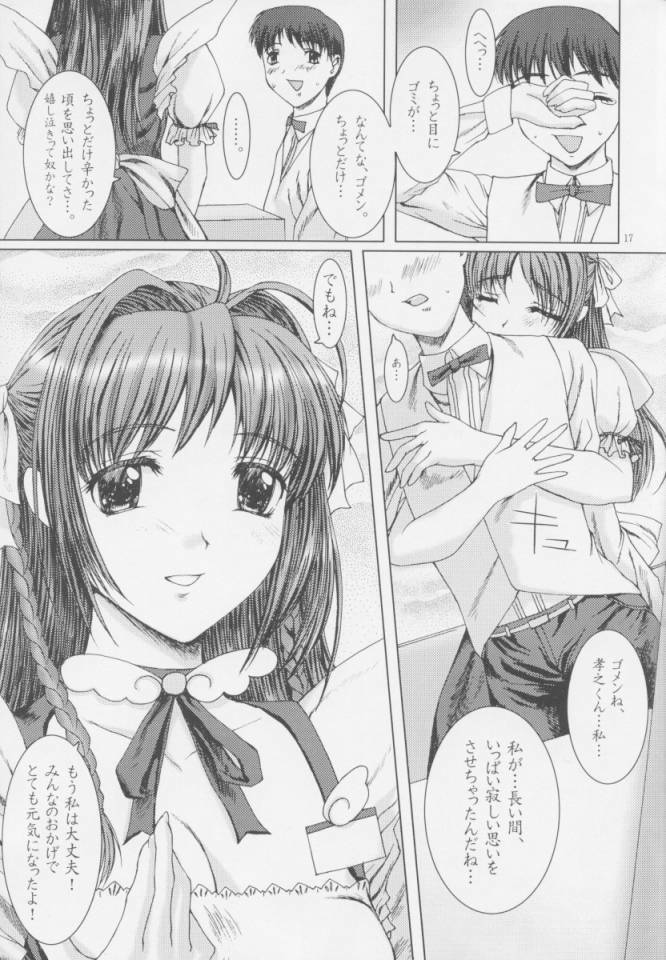 (CR30) [Precious HEART (Yamasaki Atsushi)] Sky Temple Sisters. (Kimi ga Nozomu Eien) page 16 full