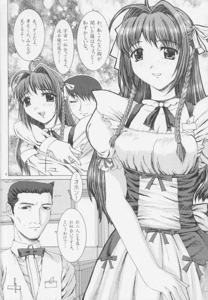 (CR30) [Precious HEART (Yamasaki Atsushi)] Sky Temple Sisters. (Kimi ga Nozomu Eien) page 7 full