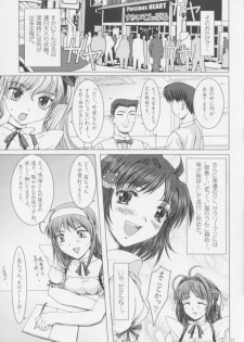 (CR30) [Precious HEART (Yamasaki Atsushi)] Sky Temple Sisters. (Kimi ga Nozomu Eien) - page 12