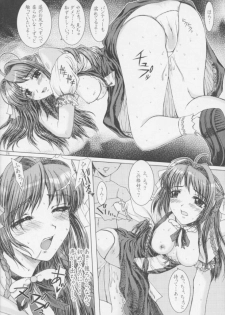 (CR30) [Precious HEART (Yamasaki Atsushi)] Sky Temple Sisters. (Kimi ga Nozomu Eien) - page 23