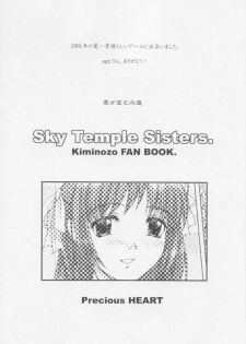 (CR30) [Precious HEART (Yamasaki Atsushi)] Sky Temple Sisters. (Kimi ga Nozomu Eien) - page 2