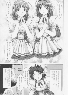 (CR30) [Precious HEART (Yamasaki Atsushi)] Sky Temple Sisters. (Kimi ga Nozomu Eien) - page 8