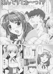 (CR30) [Precious HEART (Yamasaki Atsushi)] Sky Temple Sisters. (Kimi ga Nozomu Eien) - page 9