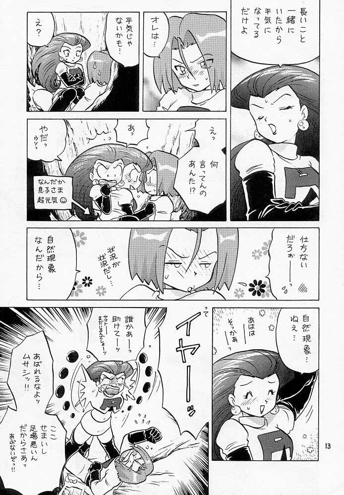 (C55) [Negoro Teppou Tai (Kotono Wakako, PiYo)] Musa Koji!? Demo Nyaa. (Pokemon) page 12 full