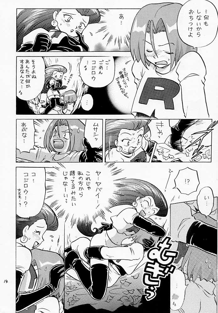 (C55) [Negoro Teppou Tai (Kotono Wakako, PiYo)] Musa Koji!? Demo Nyaa. (Pokemon) page 13 full