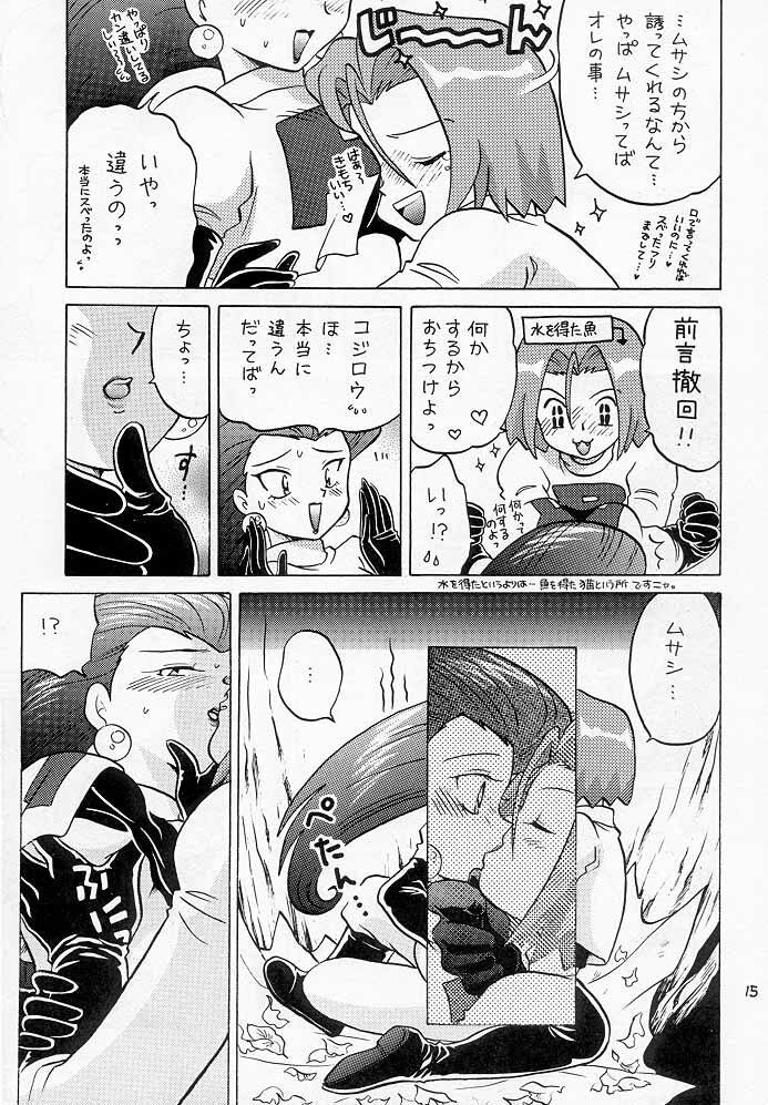 (C55) [Negoro Teppou Tai (Kotono Wakako, PiYo)] Musa Koji!? Demo Nyaa. (Pokemon) page 14 full