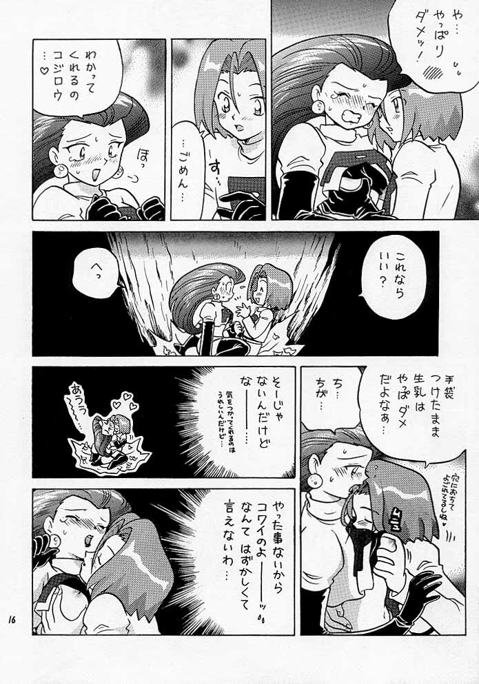 (C55) [Negoro Teppou Tai (Kotono Wakako, PiYo)] Musa Koji!? Demo Nyaa. (Pokemon) page 15 full