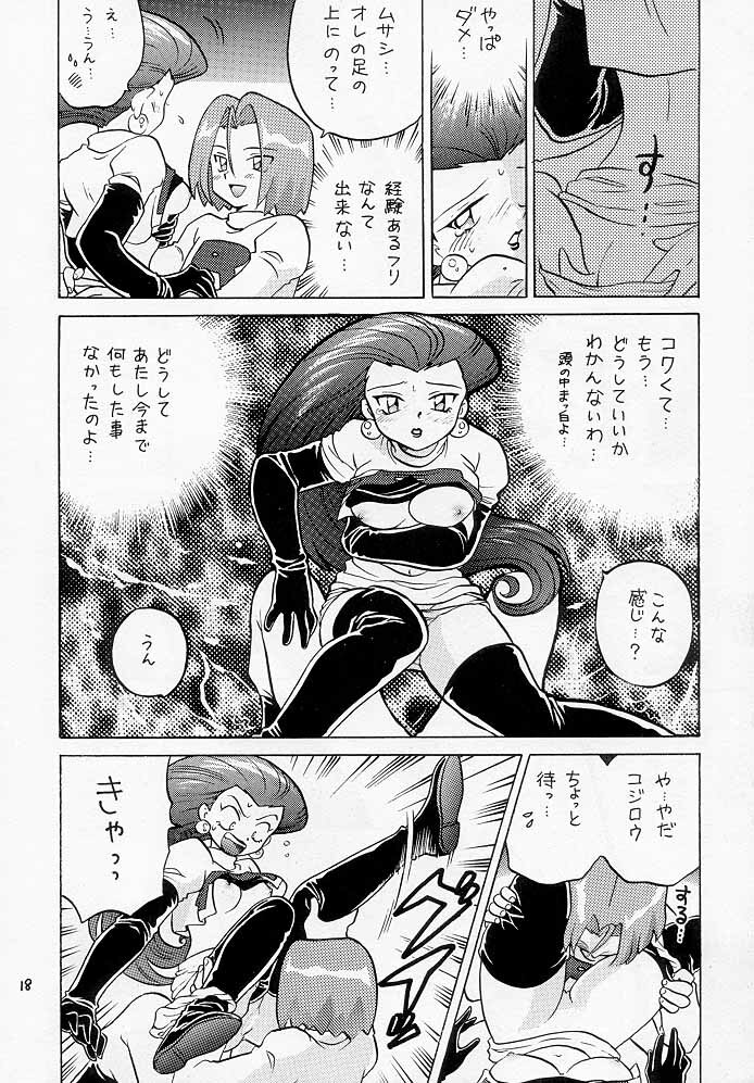 (C55) [Negoro Teppou Tai (Kotono Wakako, PiYo)] Musa Koji!? Demo Nyaa. (Pokemon) page 17 full