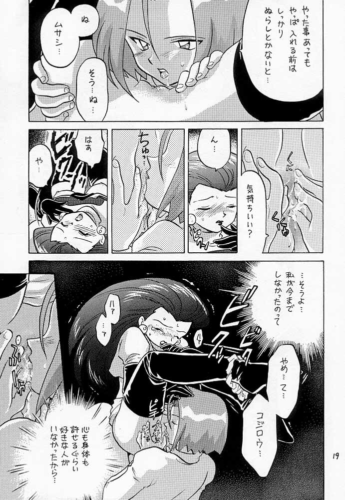 (C55) [Negoro Teppou Tai (Kotono Wakako, PiYo)] Musa Koji!? Demo Nyaa. (Pokemon) page 18 full