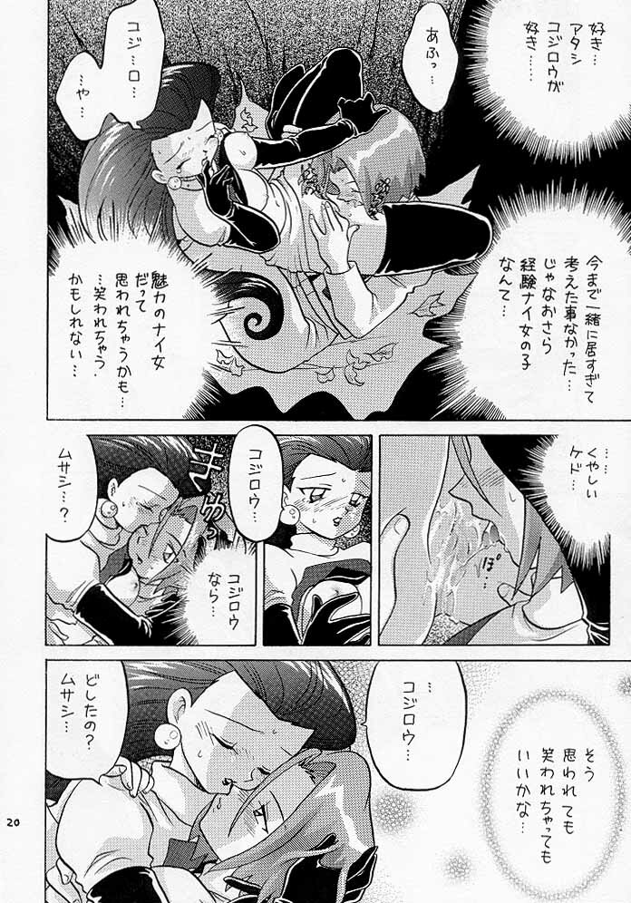 (C55) [Negoro Teppou Tai (Kotono Wakako, PiYo)] Musa Koji!? Demo Nyaa. (Pokemon) page 19 full