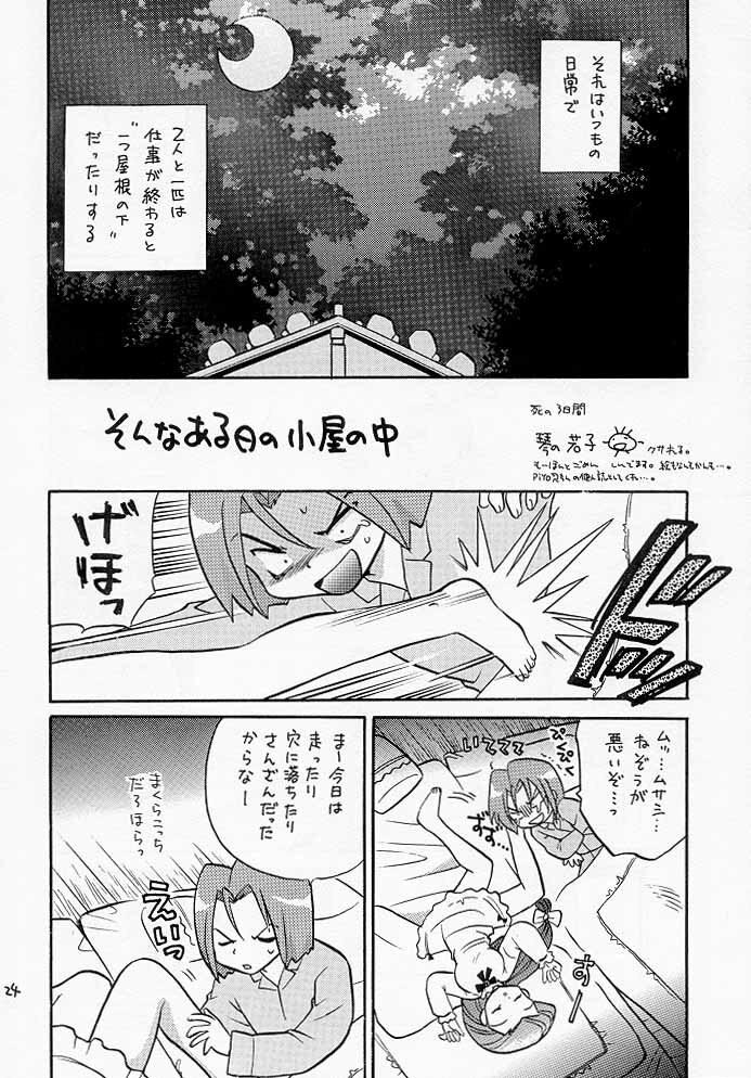 (C55) [Negoro Teppou Tai (Kotono Wakako, PiYo)] Musa Koji!? Demo Nyaa. (Pokemon) page 23 full