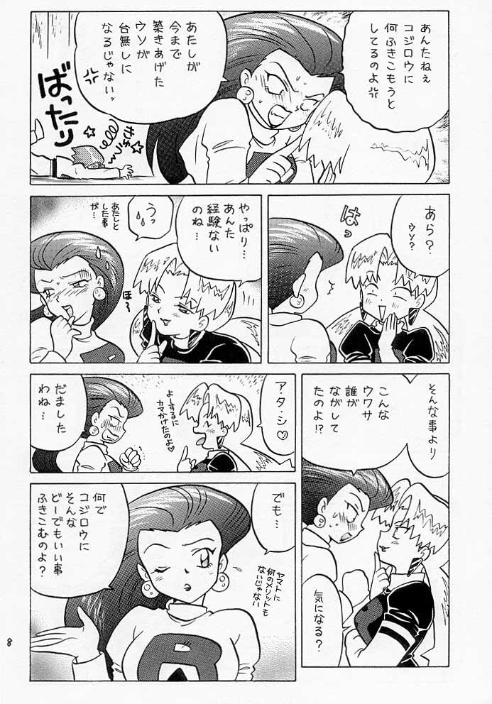 (C55) [Negoro Teppou Tai (Kotono Wakako, PiYo)] Musa Koji!? Demo Nyaa. (Pokemon) page 7 full