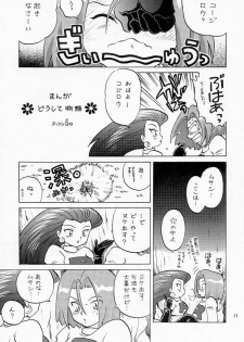 (C55) [Negoro Teppou Tai (Kotono Wakako, PiYo)] Musa Koji!? Demo Nyaa. (Pokemon) - page 10