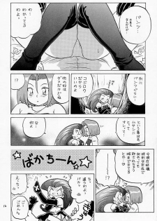 (C55) [Negoro Teppou Tai (Kotono Wakako, PiYo)] Musa Koji!? Demo Nyaa. (Pokemon) - page 11