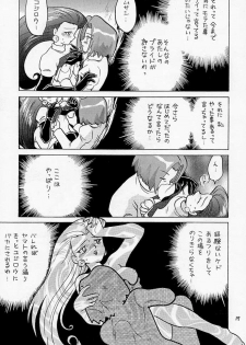 (C55) [Negoro Teppou Tai (Kotono Wakako, PiYo)] Musa Koji!? Demo Nyaa. (Pokemon) - page 16