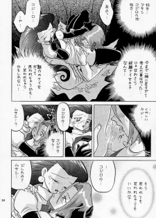 (C55) [Negoro Teppou Tai (Kotono Wakako, PiYo)] Musa Koji!? Demo Nyaa. (Pokemon) - page 19