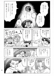 (C55) [Negoro Teppou Tai (Kotono Wakako, PiYo)] Musa Koji!? Demo Nyaa. (Pokemon) - page 21