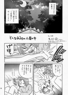 (C55) [Negoro Teppou Tai (Kotono Wakako, PiYo)] Musa Koji!? Demo Nyaa. (Pokemon) - page 23