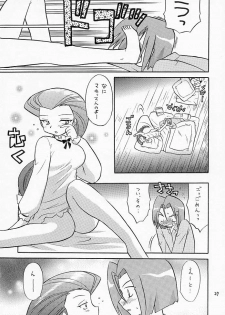 (C55) [Negoro Teppou Tai (Kotono Wakako, PiYo)] Musa Koji!? Demo Nyaa. (Pokemon) - page 26