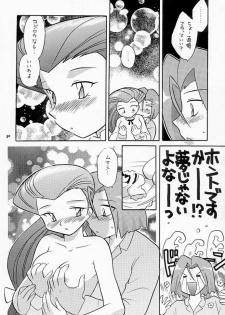 (C55) [Negoro Teppou Tai (Kotono Wakako, PiYo)] Musa Koji!? Demo Nyaa. (Pokemon) - page 29