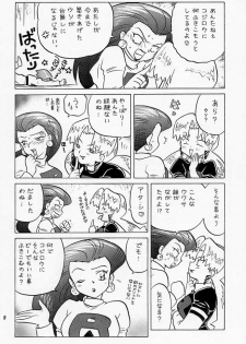 (C55) [Negoro Teppou Tai (Kotono Wakako, PiYo)] Musa Koji!? Demo Nyaa. (Pokemon) - page 7