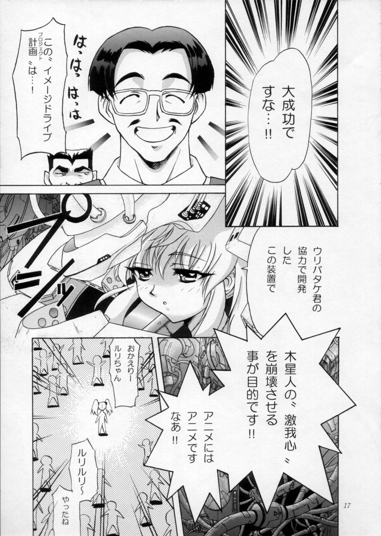 [Urawa Anime Festa (Various)] Urawa Special Hayate Ruri Densetsu (Martian Successor Nadesico) page 18 full